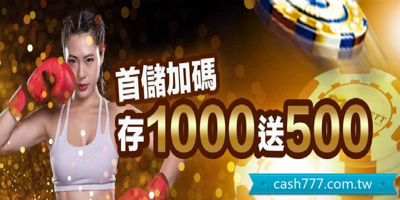 現金娛樂城官網亞洲人喜歡的線上賭場博奕遊戲